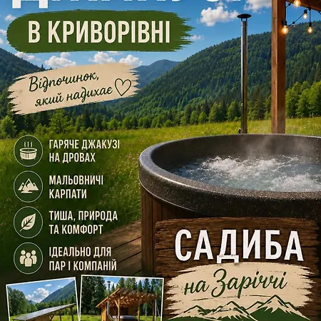 комфортне в криворівні *